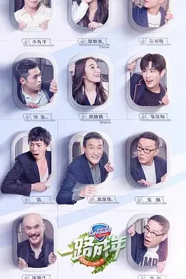 《一路成年》：不止是星爸萌娃，更是一场关于成长与陪伴的走心旅行！