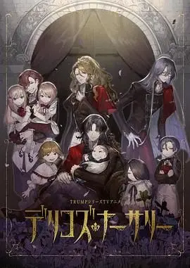 《德里科的托儿所》：一场鸡飞狗跳的熊孩子大作战！笑到头掉的家庭喜剧！