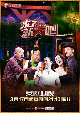 《来了就笑吧》：家庭喜剧的温馨炮弹，笑声中感受亲情的治愈力量