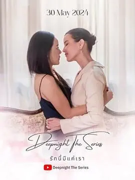 《深夜俱乐部之唯爱吾卿》：午夜梦回，爱与欲望交织的秘密花园，解锁你的心跳！